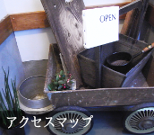 東京・目黒|古道具の店Coupeへのアクセスマップ